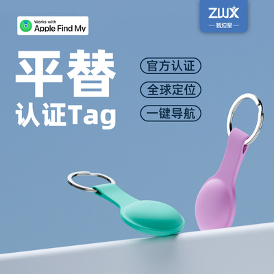 智位星小型gps防走丢失定位器