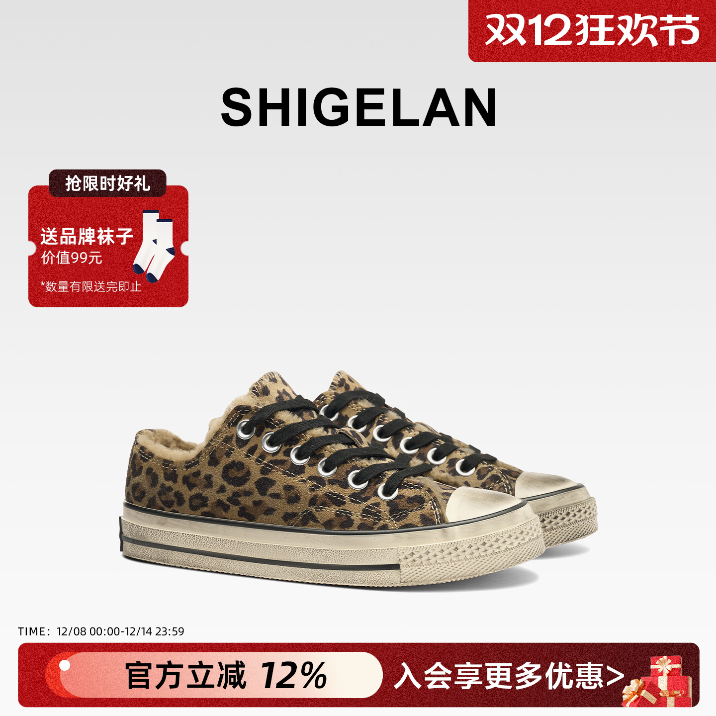 诗歌兰2025冬季新款豹纹加绒板鞋