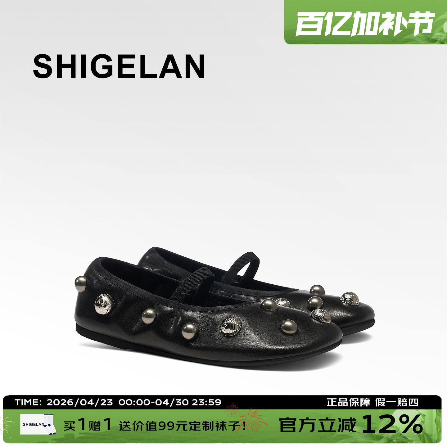 诗歌兰2026新款复古风铆钉玛丽珍鞋女平底浅口单鞋一脚蹬芭蕾舞鞋