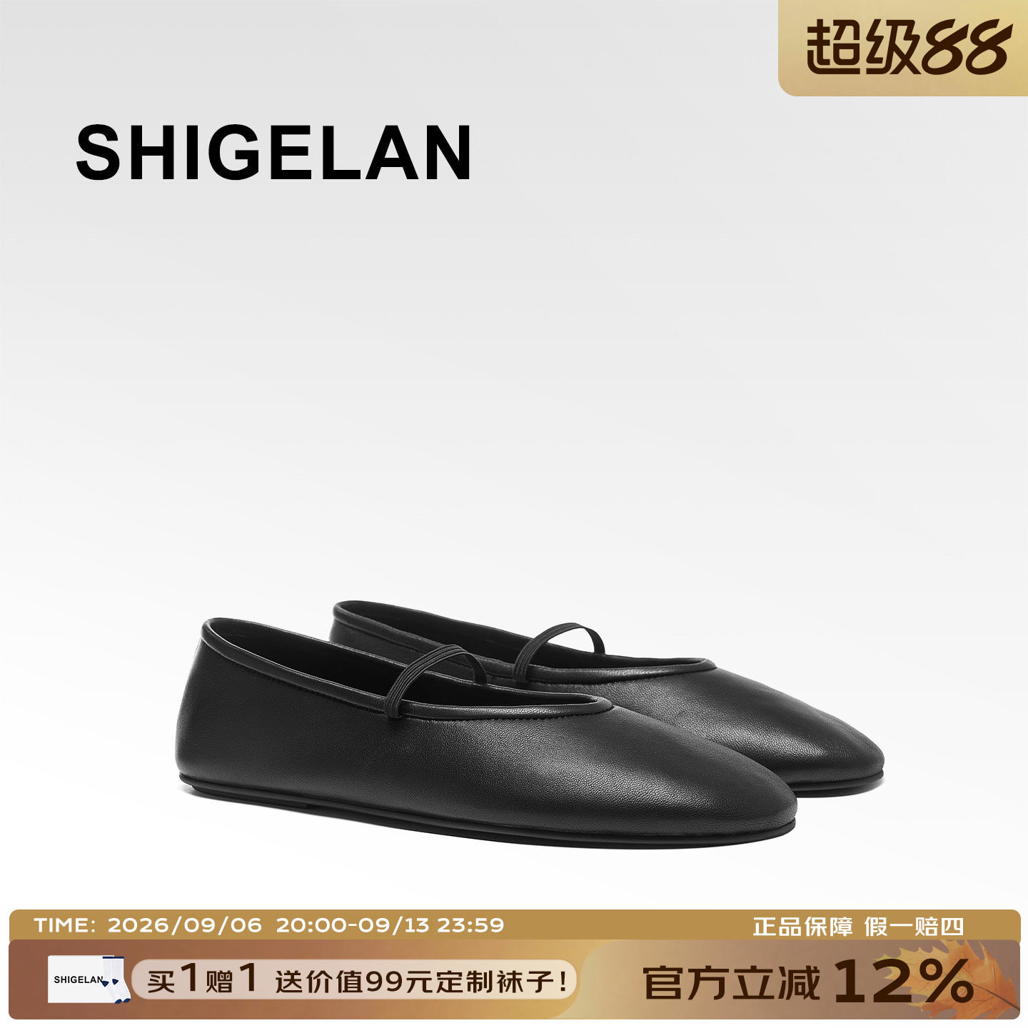 诗歌兰法式复古真皮玛丽珍单鞋图片