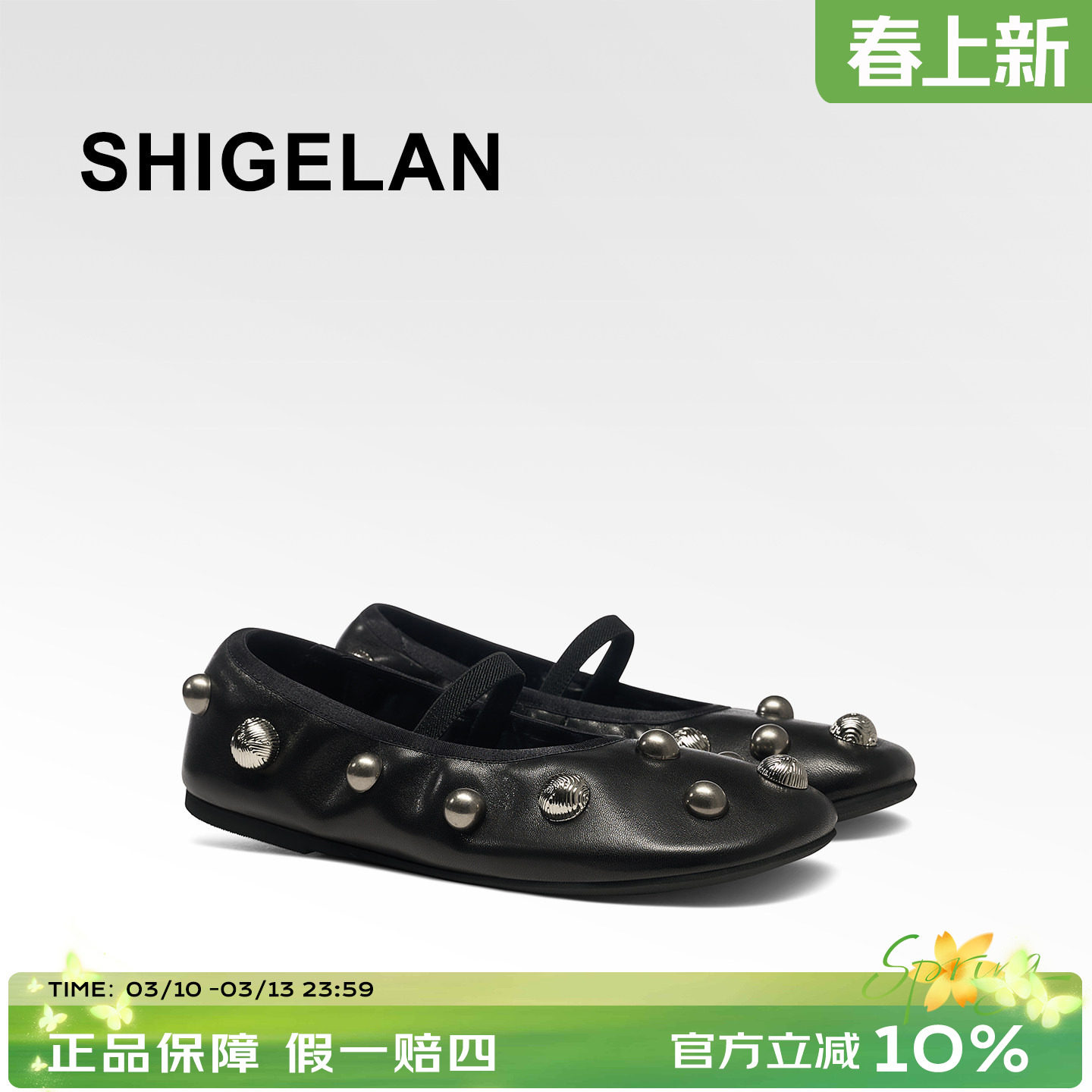 诗歌兰2026新款复古风铆钉玛丽珍鞋女平底浅口单鞋一脚蹬芭蕾舞鞋