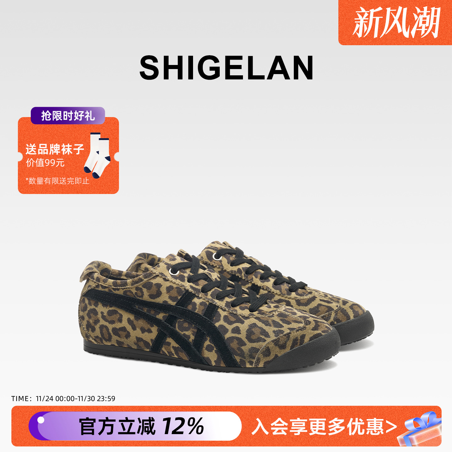 诗歌兰2025冬季加绒豹纹德训鞋女