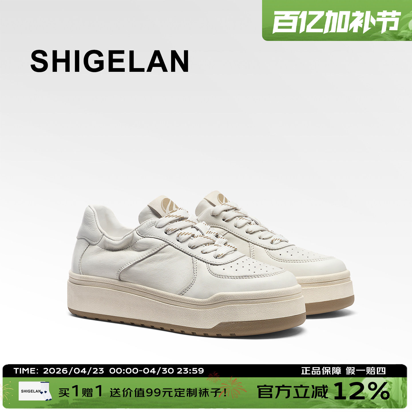 诗歌兰2026新款真皮做旧厚底板鞋女百搭小白鞋休闲运动鞋增高女鞋