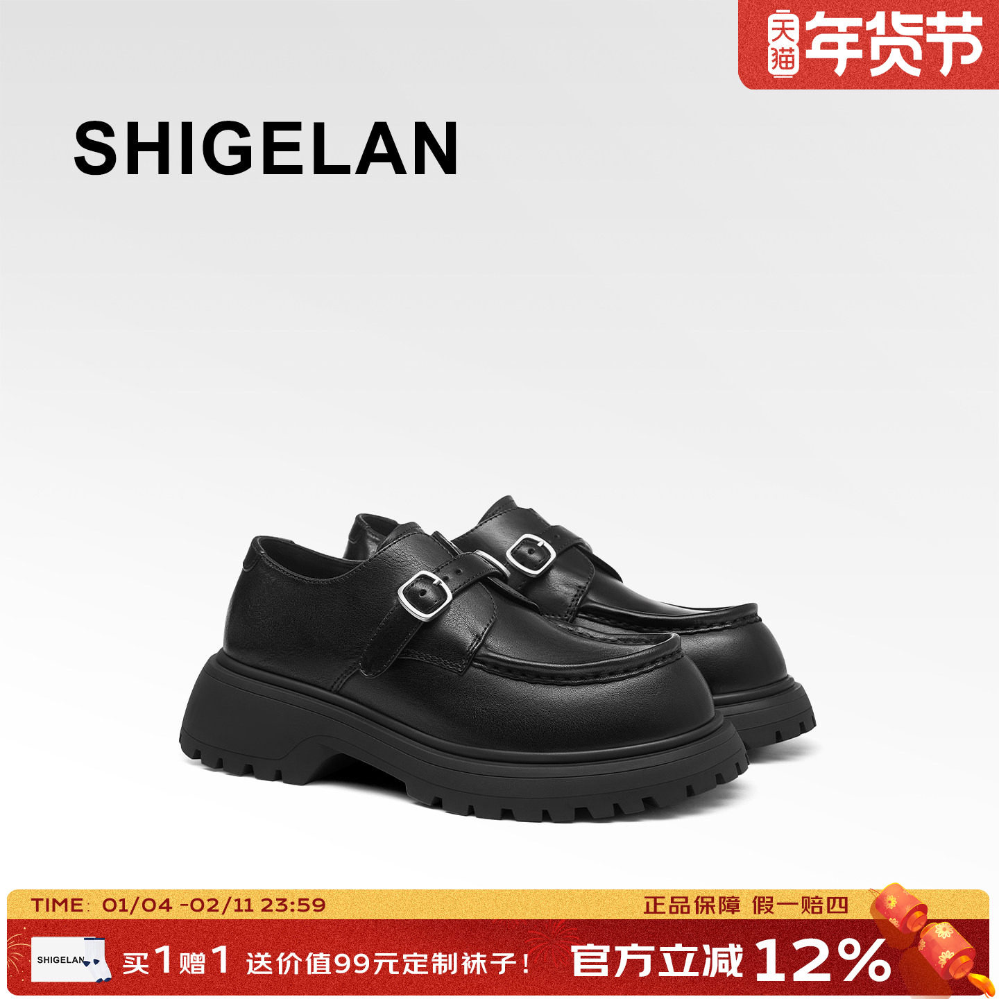 诗歌兰2026新款真皮厚底乐福鞋女英伦风皮带扣小皮鞋中跟增高单鞋,女鞋,乐福鞋（豆豆鞋）,淘宝优惠券,粉丝福利购,淘宝优惠卷