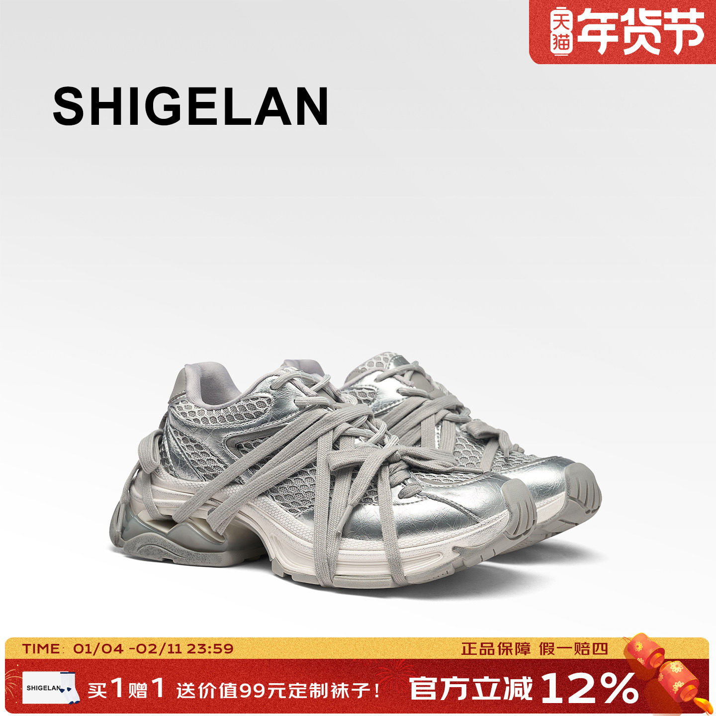 诗歌兰2026新款银色厚底绑带老爹鞋女鞋复古休闲鞋网眼透气运动鞋,女鞋,老爹鞋,淘宝优惠券,粉丝福利购,淘宝优惠卷