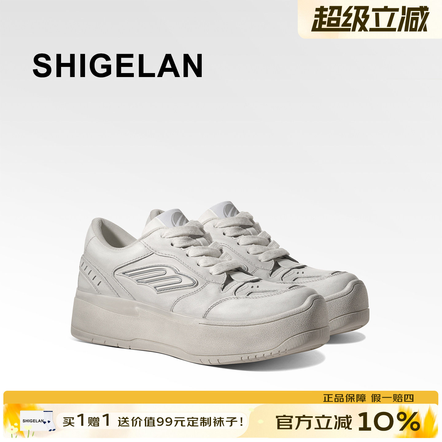 诗歌兰新款真皮厚底增高小白鞋女图片