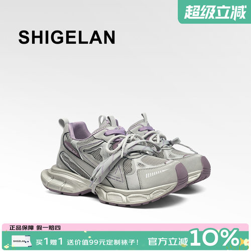 诗歌兰2026新款厚底老爹鞋百搭