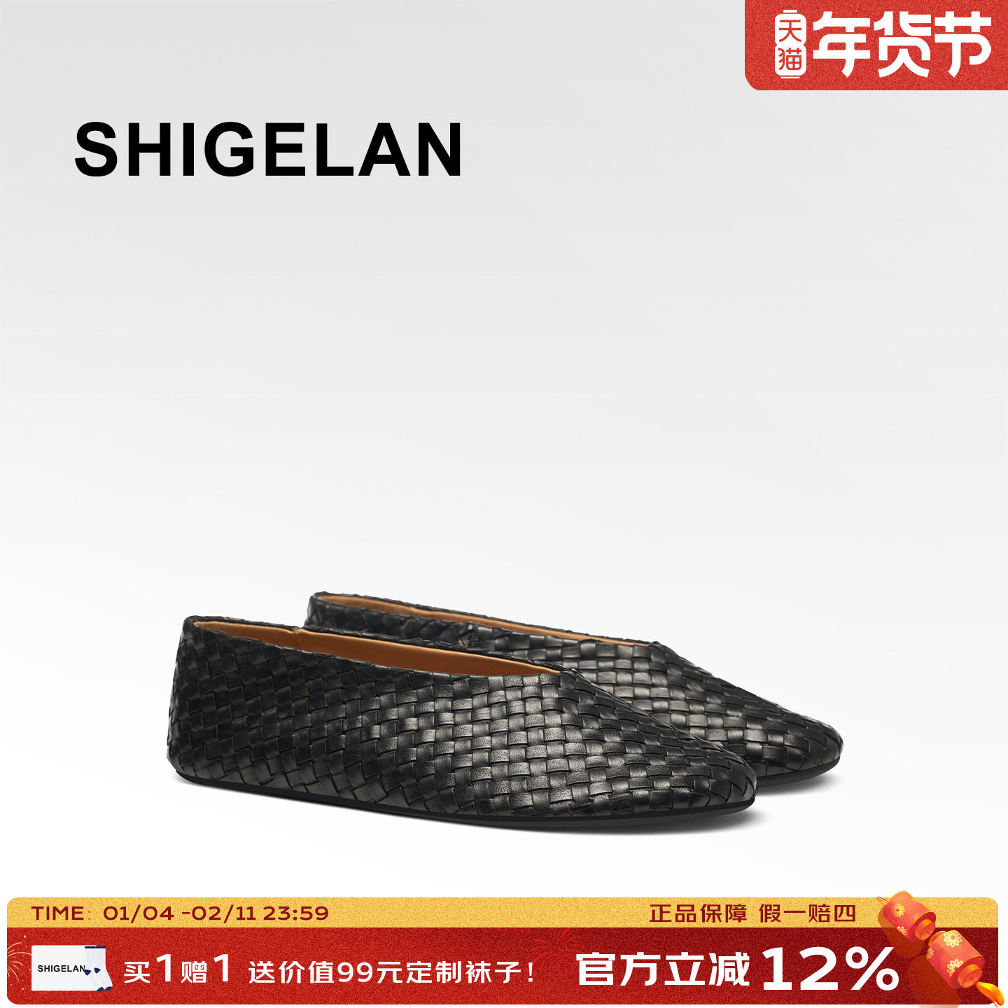 诗歌兰2026新款复古风编织浅口单鞋女平底一脚蹬通勤百搭气质女鞋,女鞋,浅口单鞋,淘宝优惠券,粉丝福利购,淘宝优惠卷