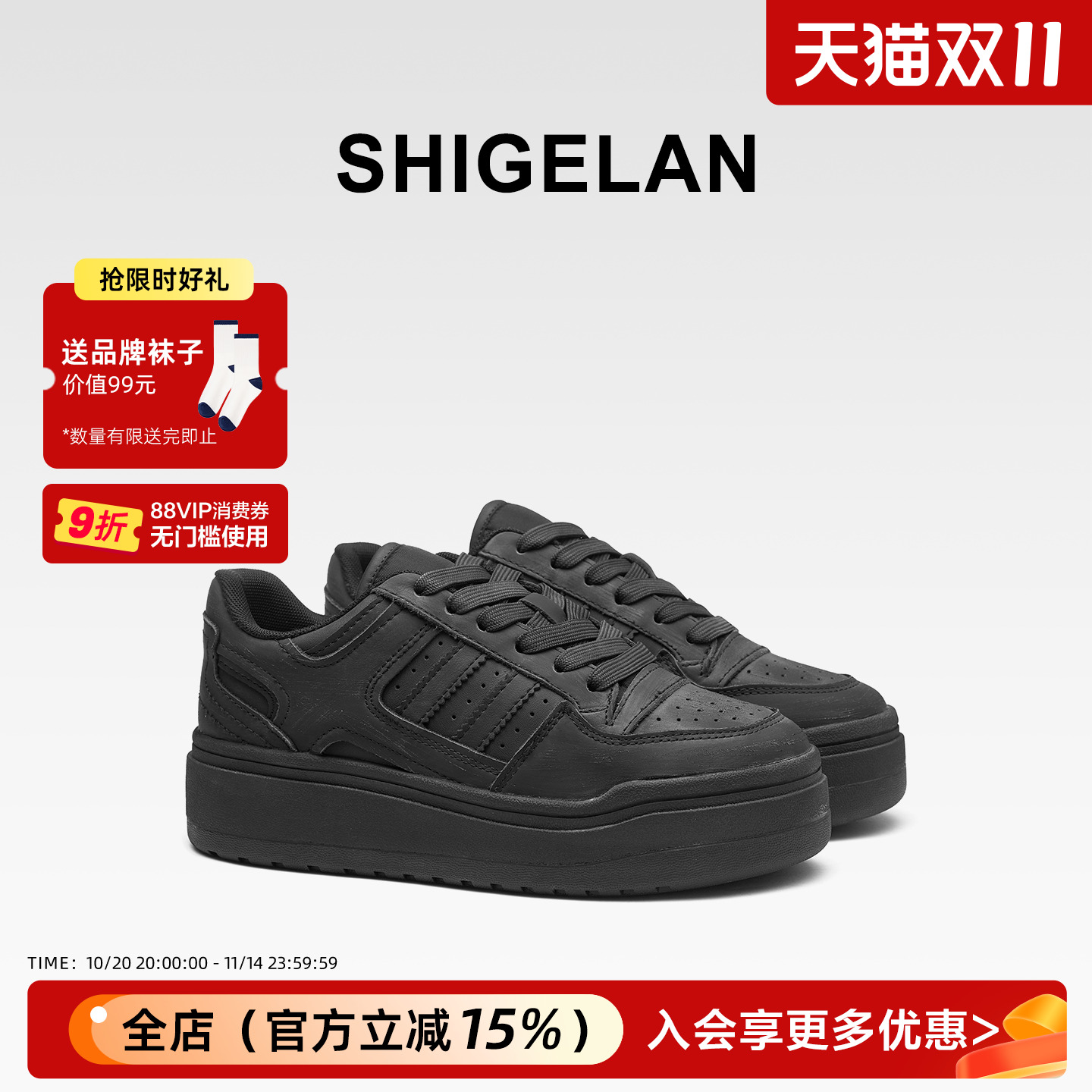 诗歌兰2025秋冬新款擦痕厚底板鞋