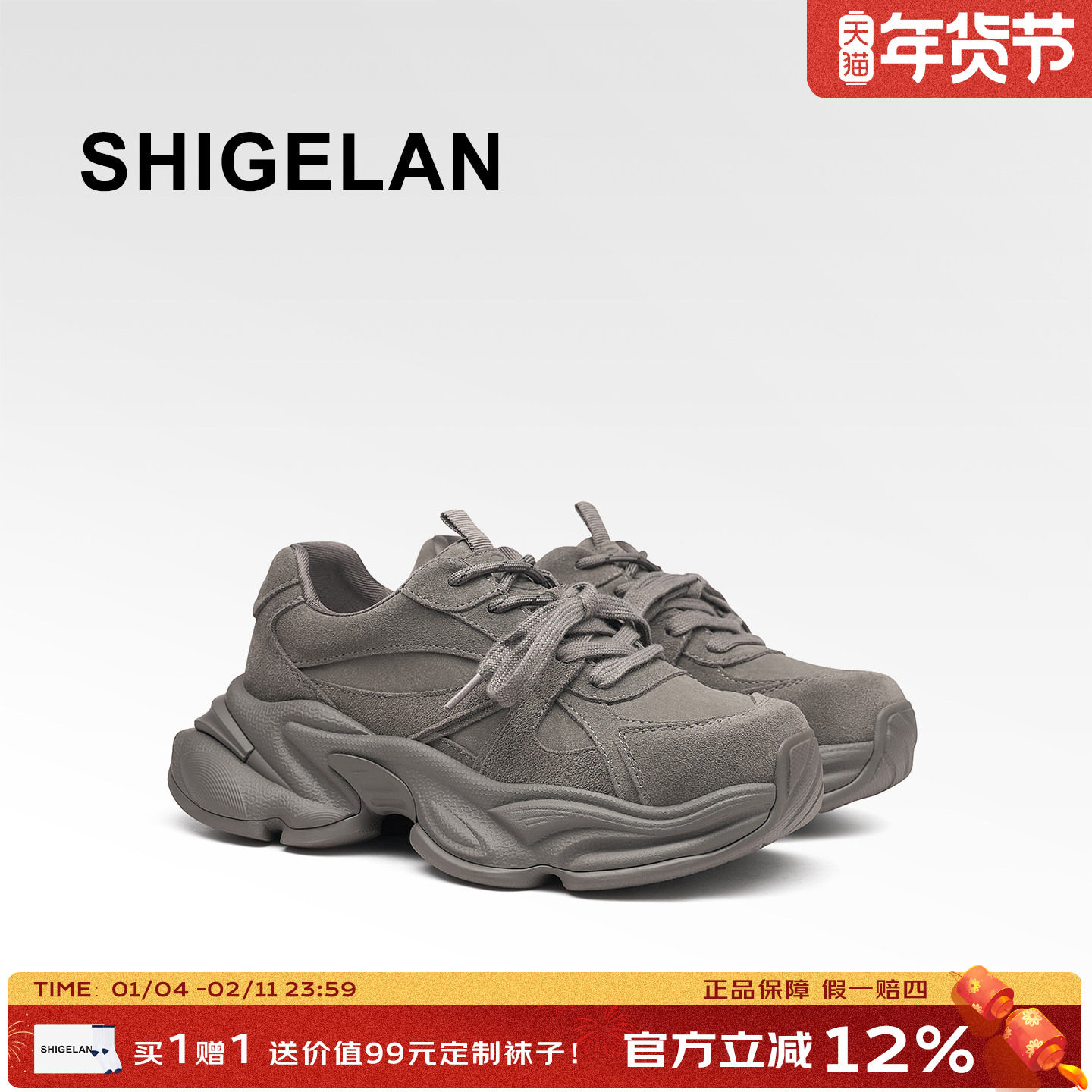 诗歌兰2026春季新款厚底增高老爹鞋女鞋潮鞋百搭双鞋带休闲运动鞋,女鞋,老爹鞋,淘宝优惠券,粉丝福利购,淘宝优惠卷