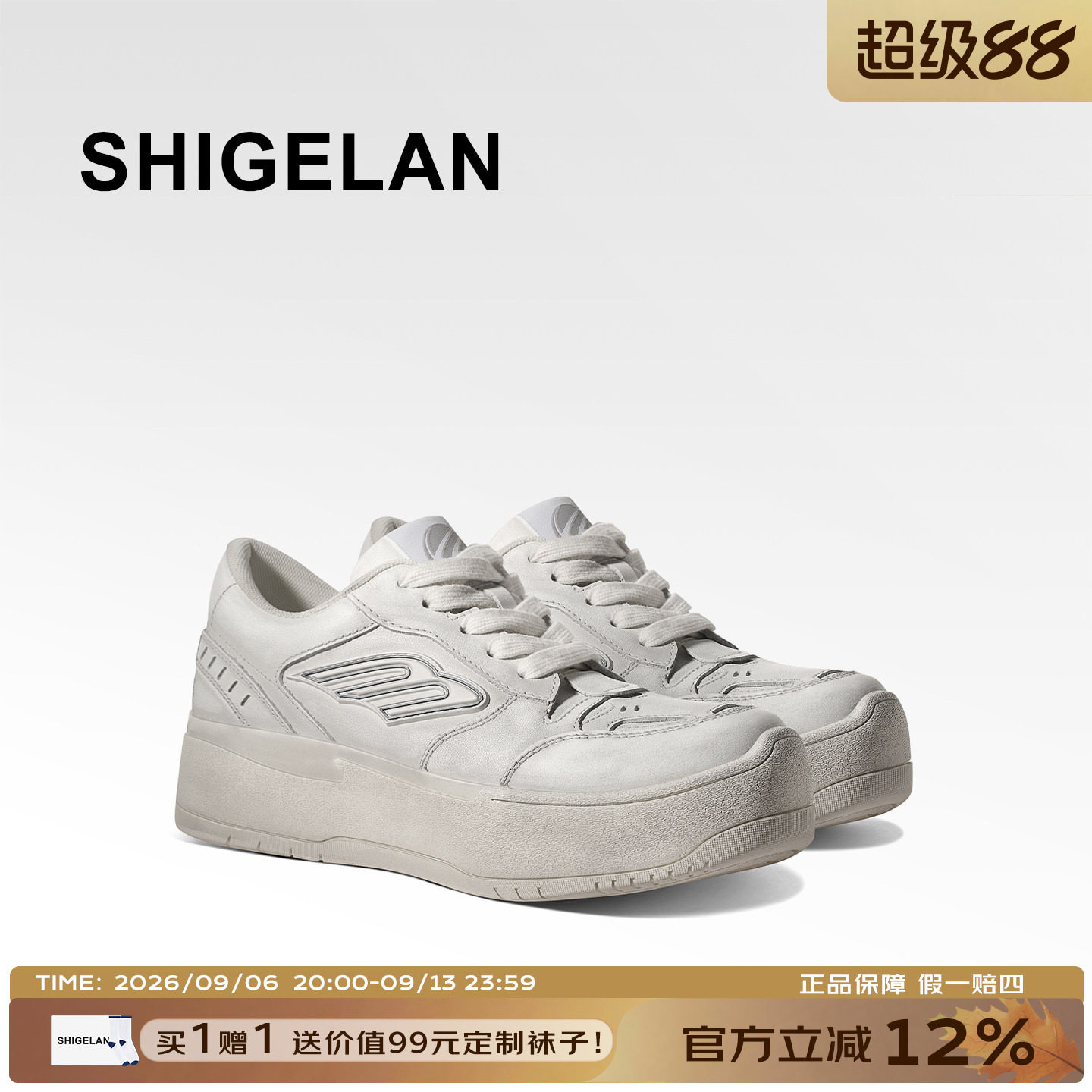 诗歌兰新款真皮厚底增高小白鞋女图片