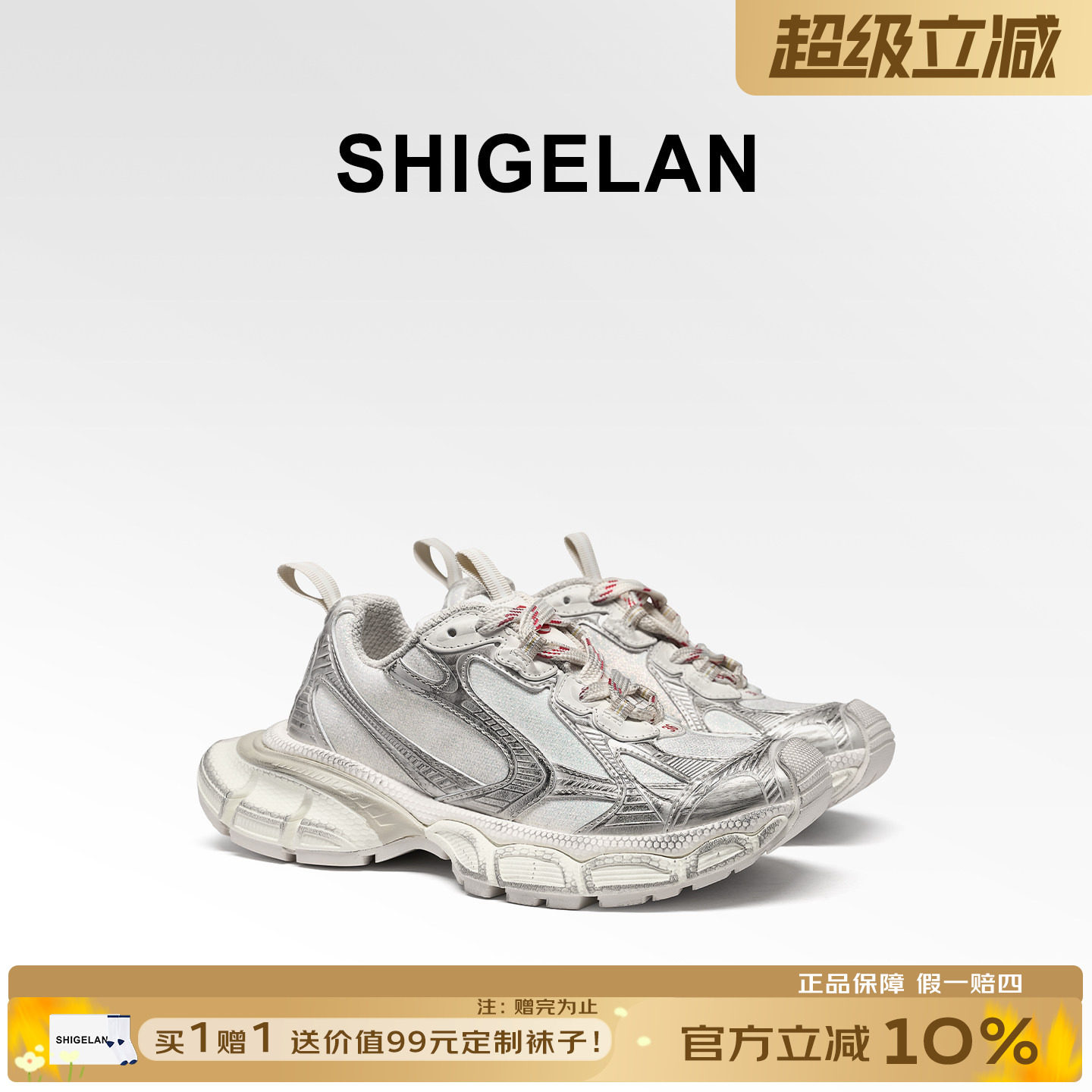 诗歌兰春季厚底爆闪增高老爹鞋图片