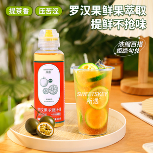 茶饮糖浆罗汉果糖代糖浓缩汁原浆糖人烘焙罗汉果甜苷非零卡糖家用