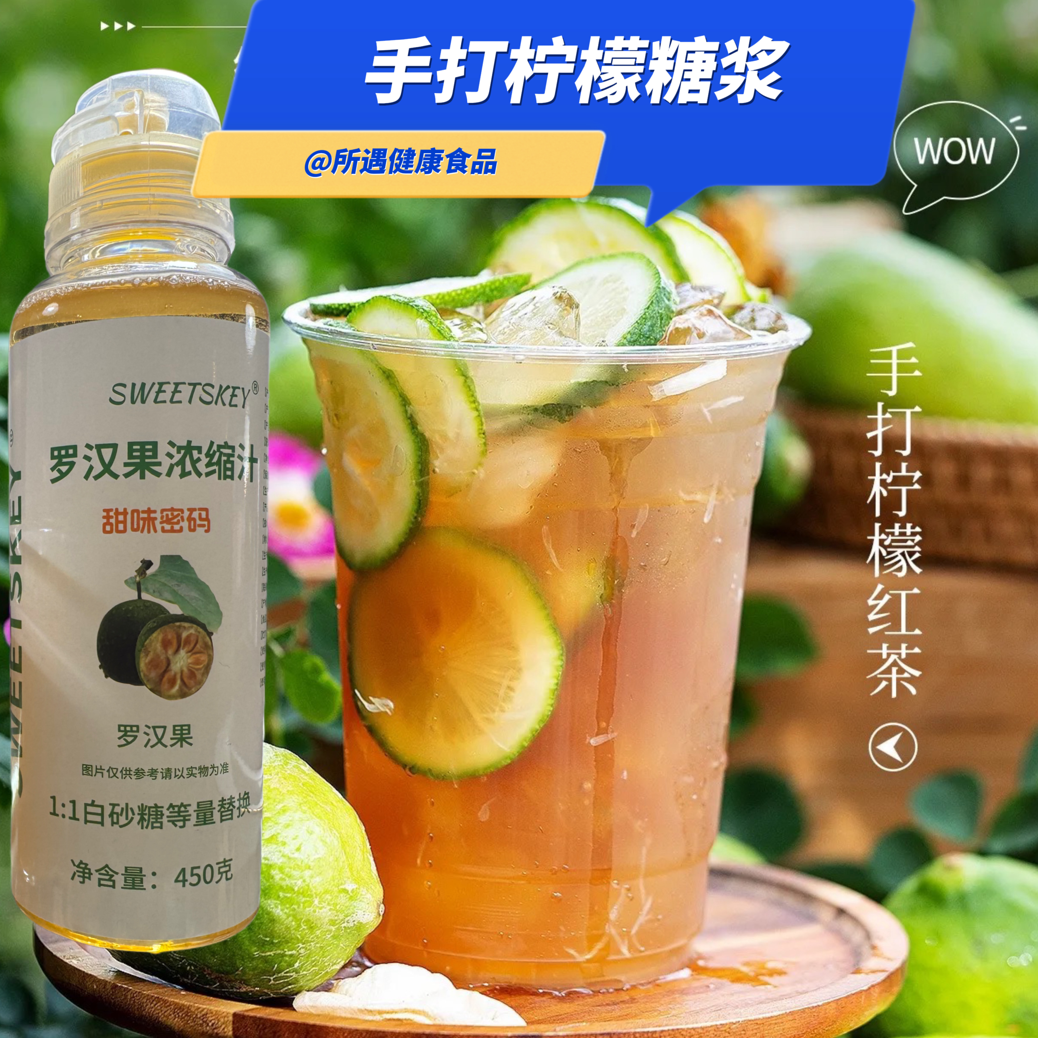 罗汉果糖浓缩汁原浆代糖烘焙糖浆茶饮糖浆罗汉果甜苷非零卡糖阿洛