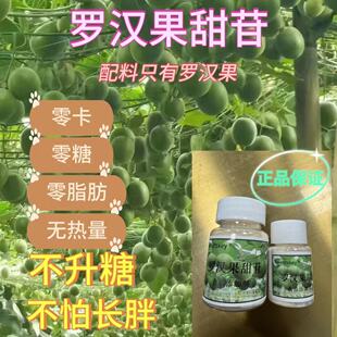 200倍甜罗汉果甜苷糖人推荐不升糖咖啡牛奶烹饪烘焙茶饮代糖0卡糖
