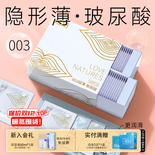 陌陌超薄 官方旗舰店 ****套003白金超薄水润裸入男用****正品