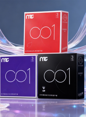 陌陌避孕套001超薄果冻盒玻尿酸水润免洗成人用品官方旗舰店u先