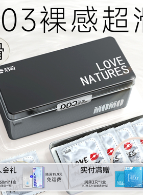 陌陌003玻尿酸避孕套正品超薄裸入男用持久水润安全套官方旗舰店