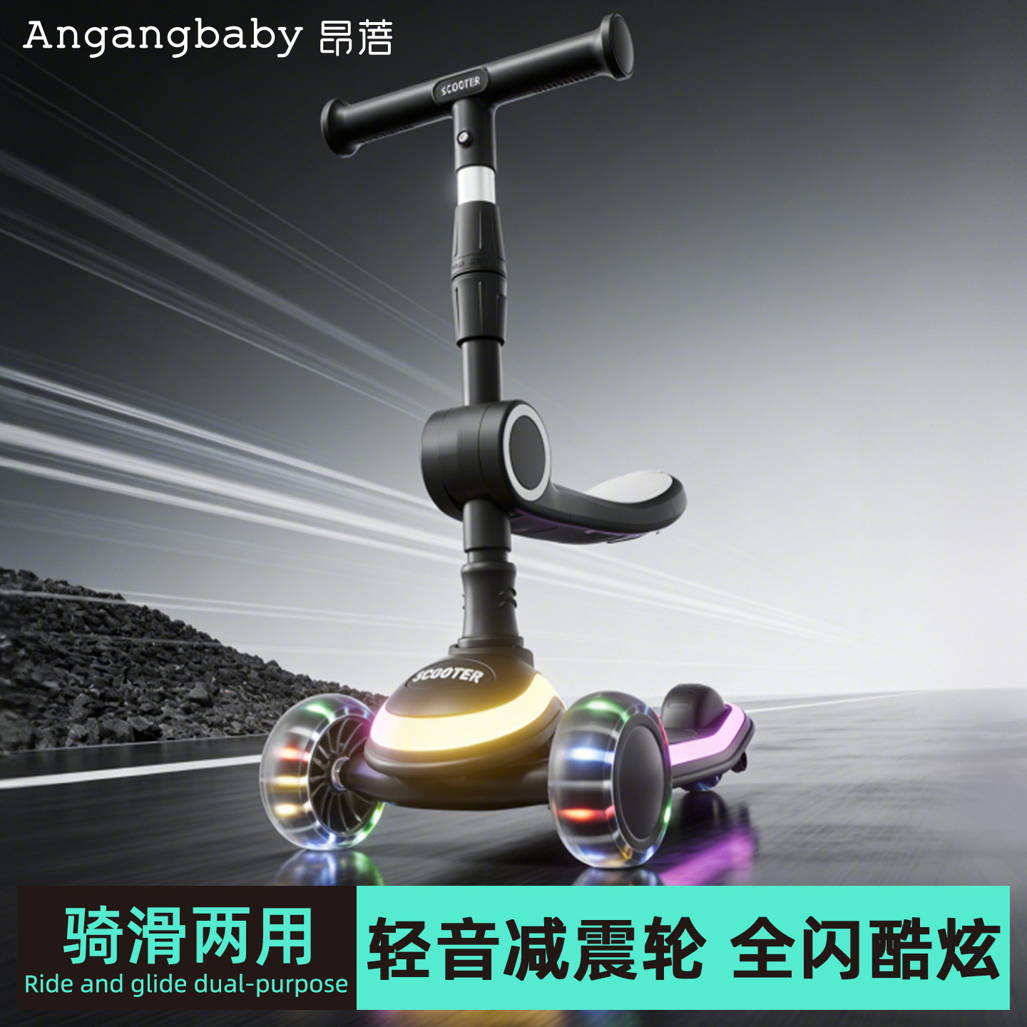 儿童滑板车3到6岁2026新款防侧翻可坐可骑宝宝滑滑二合一周岁礼