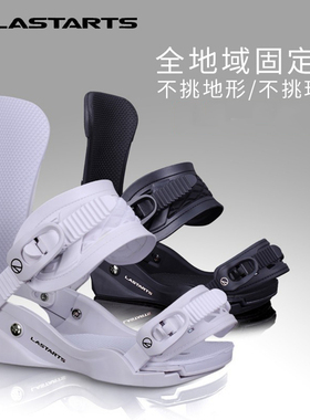 日本进口固定器滑雪快穿固定器 少年成人男女雪板固定器