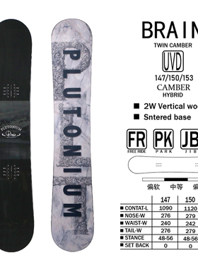 【日本进口正品】PLT滑雪板单板全能板 烧结板底原装男款雪板单板