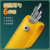 六件套挖耳勺化妆掏耳勺神器采耳工具清洁神器耳朵不锈钢家用套装