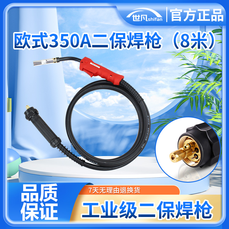 欧式二保焊枪15AK200A350A500A焊枪 国标加粗焊把线配件气保焊枪