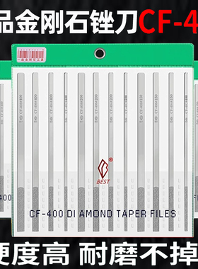 一品锉刀金刚石CF-400套装扁平锉打磨模具小型合金平斜挫刀金刚砂