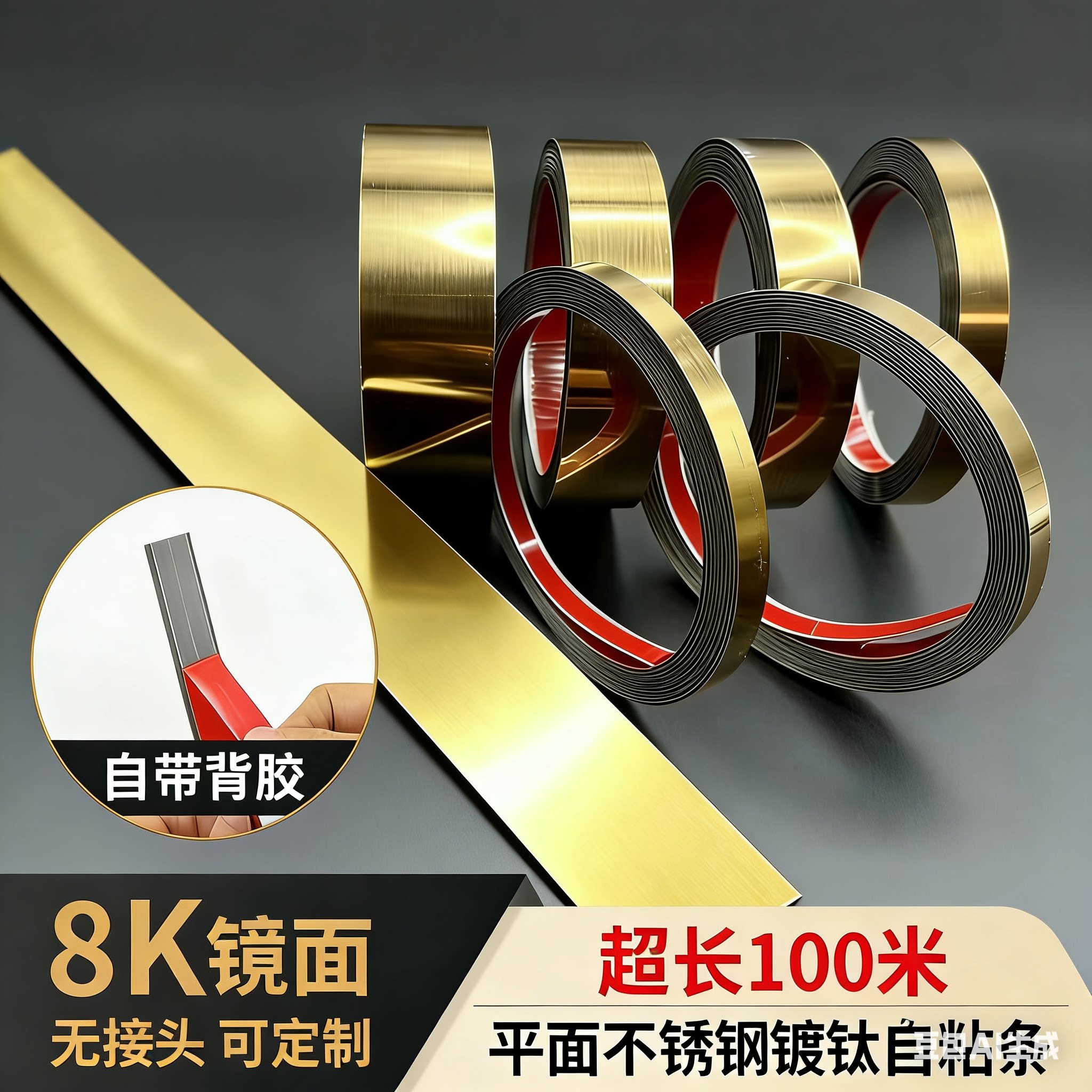不锈钢自粘一字装饰条图片