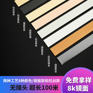 一字型自粘条 电视背景墙客厅天花吊顶金属线条 不锈钢平板装 饰条