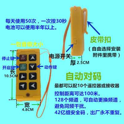 喲系无线工业遥控器行车电动葫芦天车起吊机提升机上料机F21-E1B