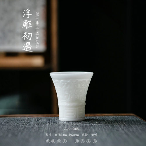 荔枝冻璞玉瓷茶杯仿古浮雕青铜器陶瓷单杯家用白瓷品茗杯主人杯