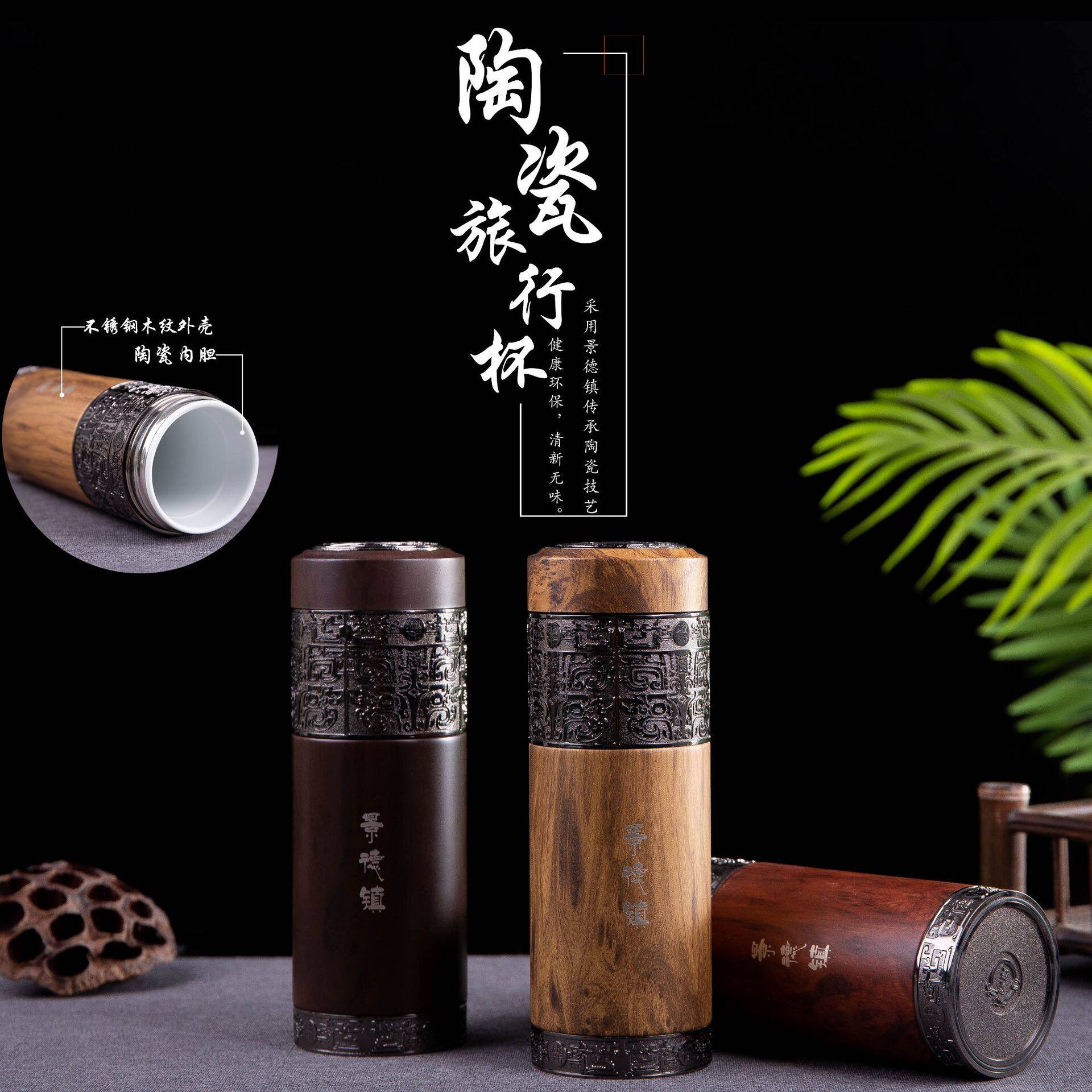 景德镇内陶瓷外不锈钢保温杯随手杯商务创意礼品杯lg双层龙纹