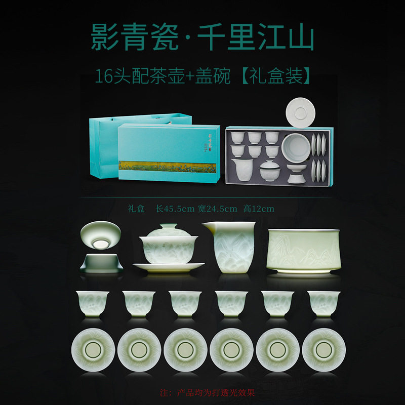 景德镇手工影青瓷功夫茶具套装陶瓷雕刻山水盖碗茶壶茶杯组合礼品