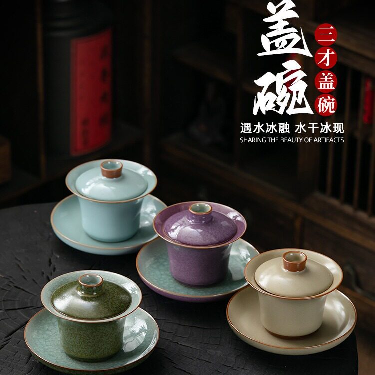 天青米黄汝窑三才盖碗钧窑高档防烫带盖泡茶公道杯三件套茶具套装