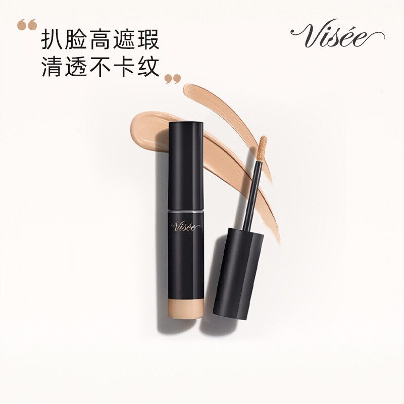 【官方旗舰】VISEE柔光持久遮瑕液膏液提亮泪沟遮盖脸部斑点痘印