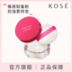 防水防汗控油不易沾口罩 KOSE高丝持久定妆蜜粉散粉 官方旗舰