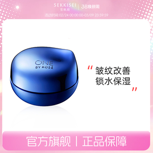 【新品上新】高丝ONE BY KOSE蕴一抗皱保湿精华面霜滋润乳霜官方
