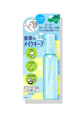 【官方旗舰】KOSE高丝凉感定妆喷雾防水防汗控油保湿超持妆限定