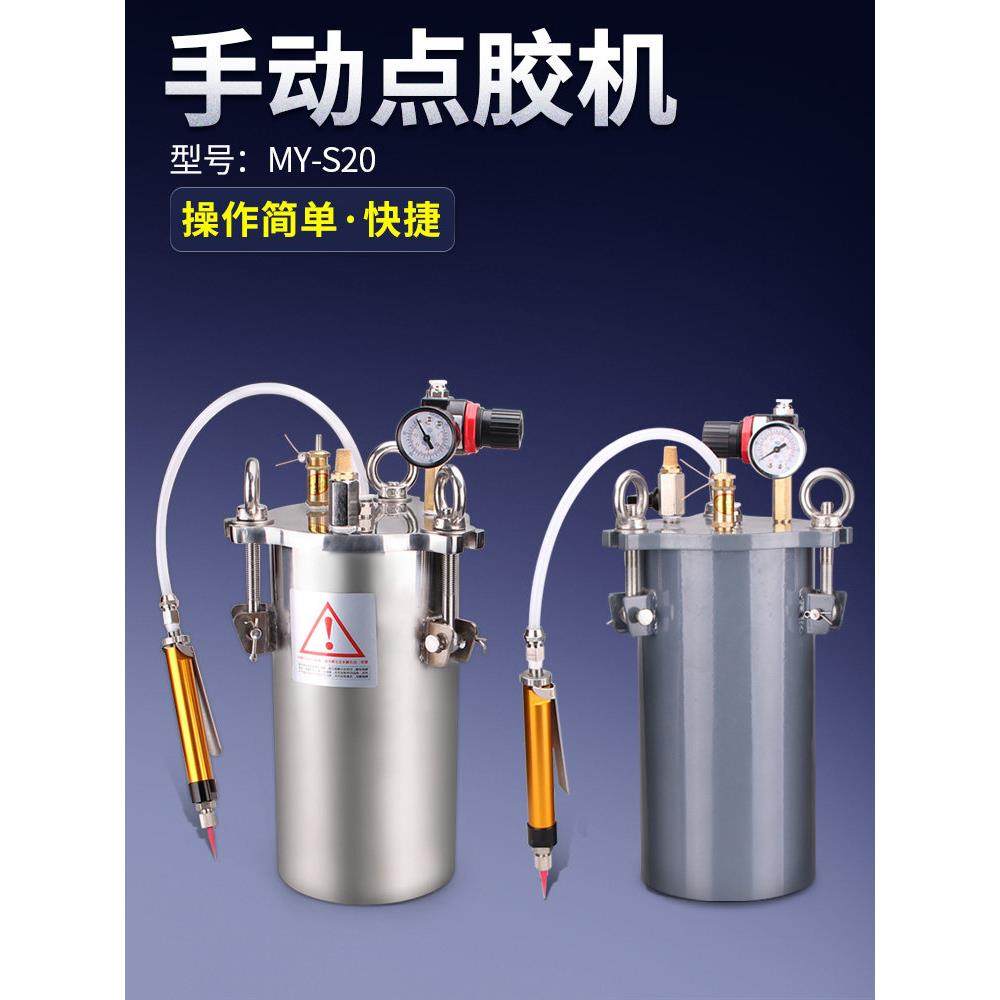 简易点胶机手动黄胶打胶机碳钢不锈钢压力桶配大流量点胶阀促销,五金/工具,其他电子工具,淘宝优惠券,粉丝福利购,淘宝优惠卷