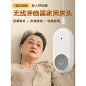 采购产品无线寻呼机 远程铃响器 家庭床边寻呼机 紧急呼叫者