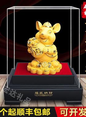 金鼠摆件绒沙金十二生肖鼠年镀金老鼠工艺品保险4S店活动开业礼品