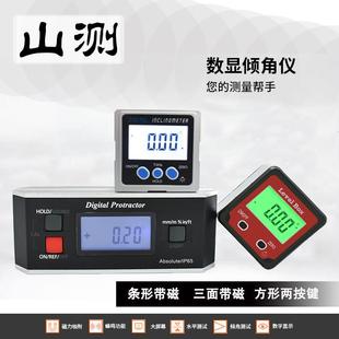 【山测】电子数显倾角仪水平仪电子水平角度仪高精度倾角盒角度尺