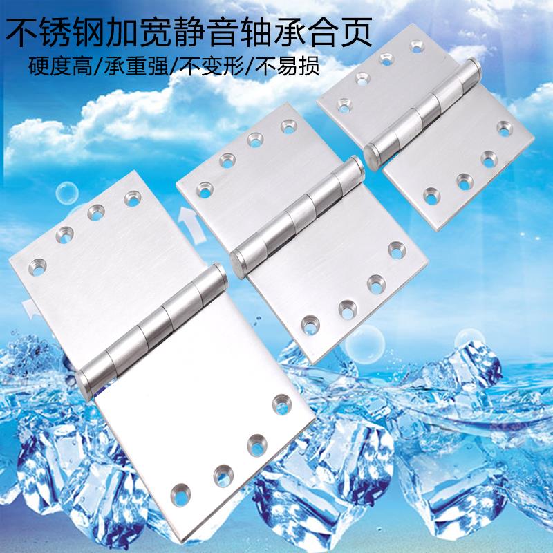 4寸加宽不锈钢合页重型大铁门铰炼工业合页机械设备铰炼房门活页