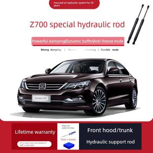 众泰Z700专用前引擎发动机盖液压支撑杆助力顶杆 18年款 适配16
