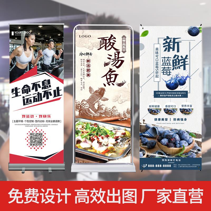 易拉宝展示架定制户外注水防风门型80x180落地立式广告牌海报设计