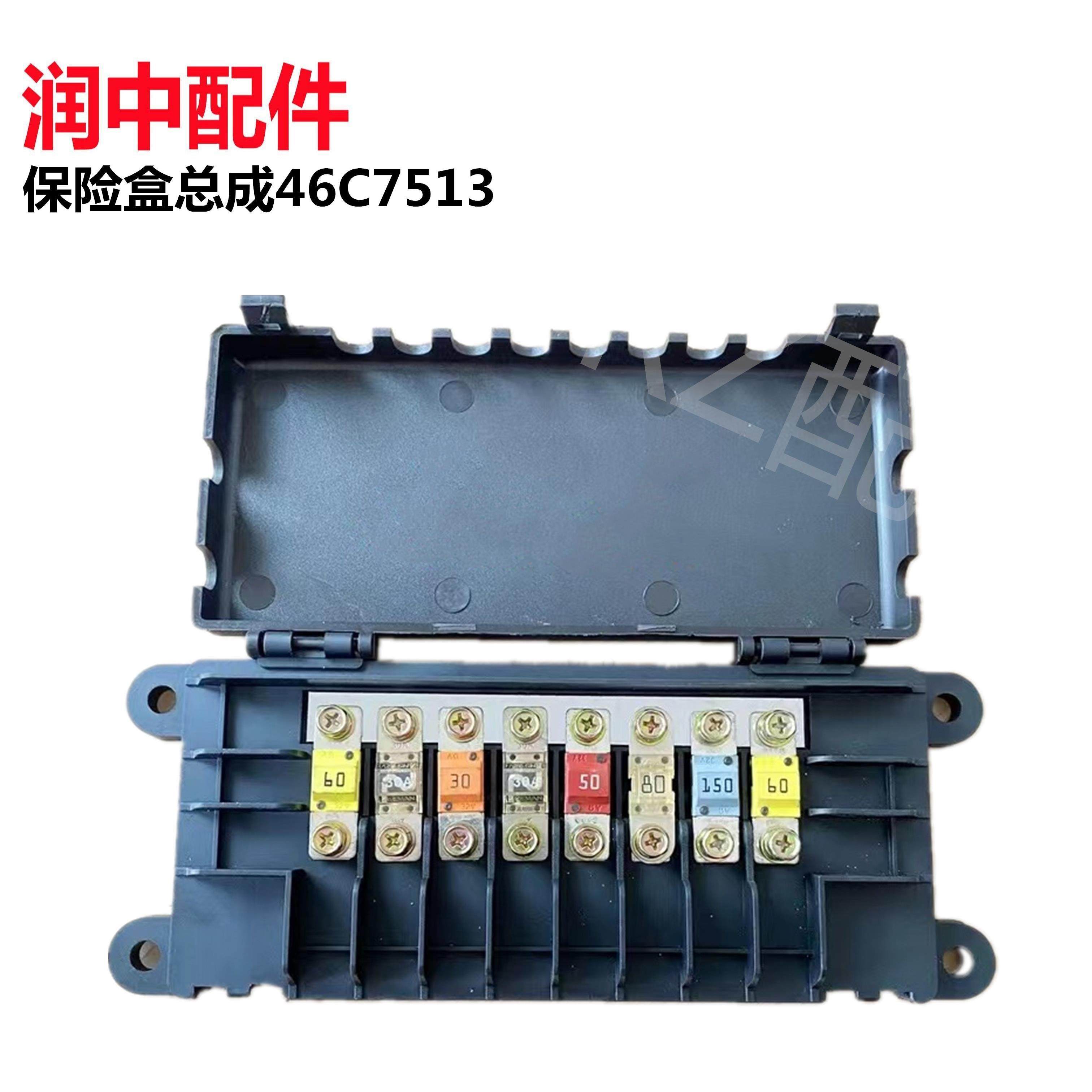 柳工装载机855N 855H 856 850H 50CN 870H 856H保险盒总成46C7513,五金/工具,装载机,淘宝优惠券,粉丝福利购,淘宝优惠卷