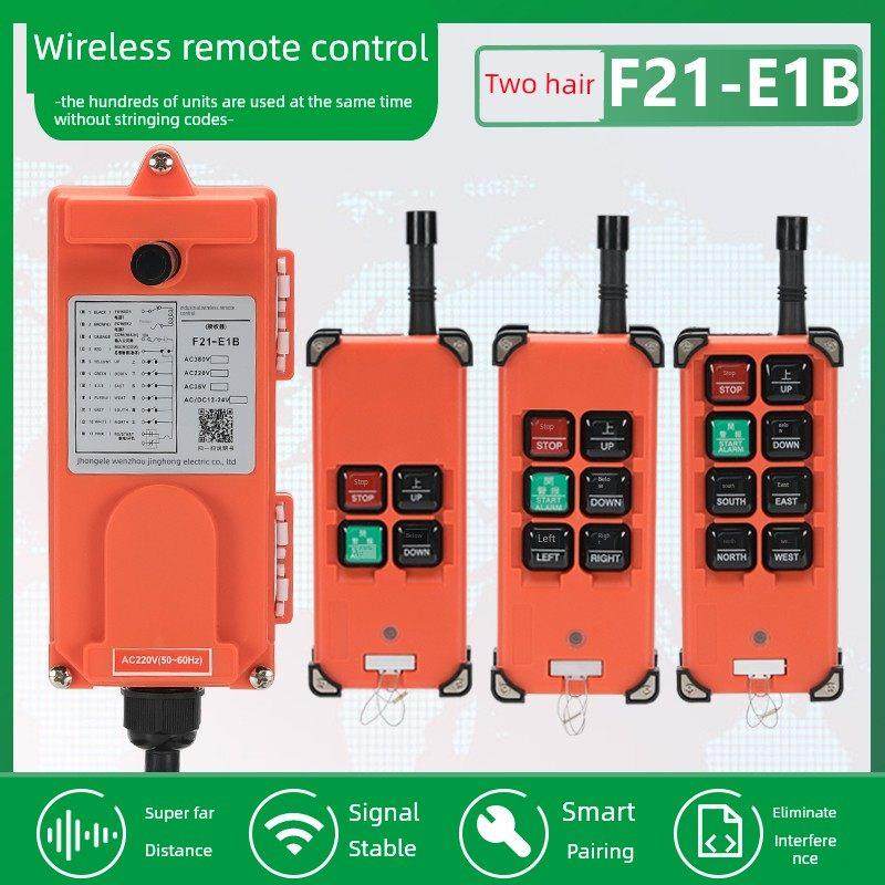 F21-E1B工业无线遥控器 带学习功能可以自己清码配对调功能