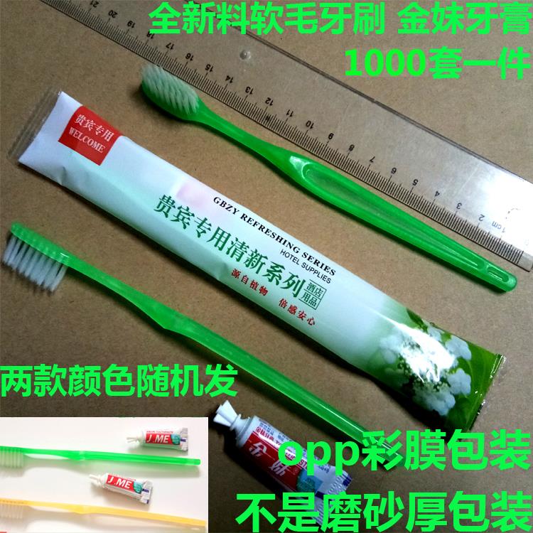 宾馆一次性洗漱用品双色软毛牙刷牙膏酒店客房二合一套装牙具