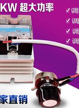 15KW大功率调速器 通风机吊扇调速 电炉调温 100A固态继电器调光